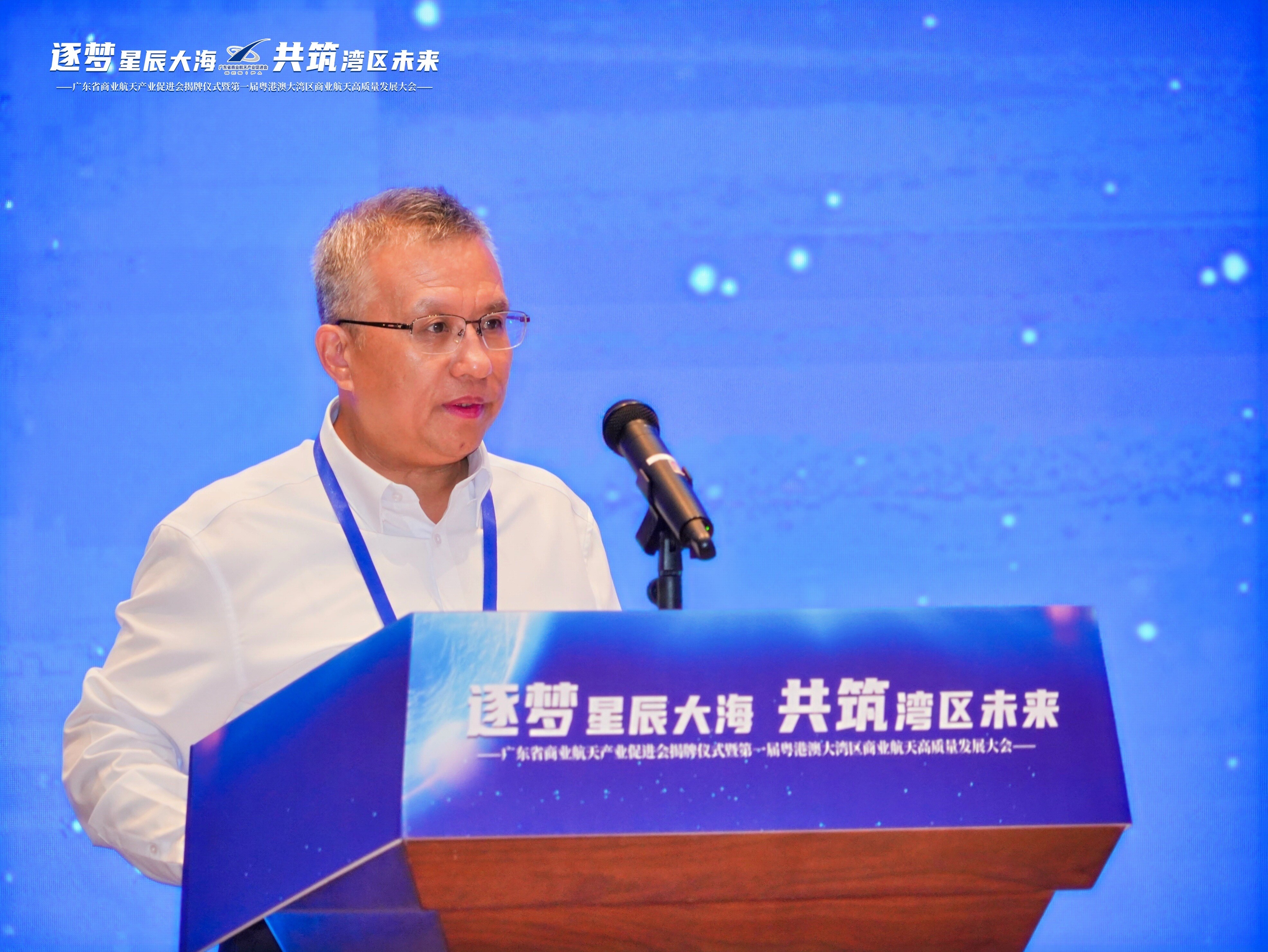 广东省商业航天产业促进会会长杨毅强在大会上发言。主办方供图。
