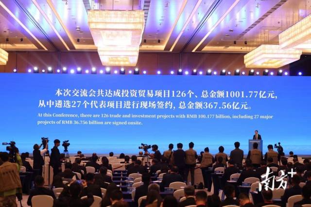 本次交流会共促成经贸合作项目126个、总金额超千亿元