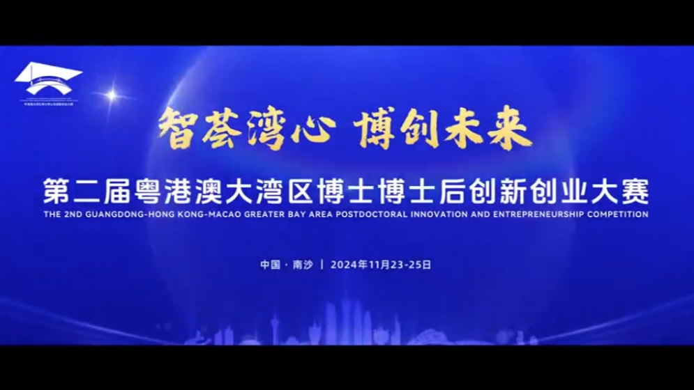 大湾区何以引博？这条宣传片给你答案！