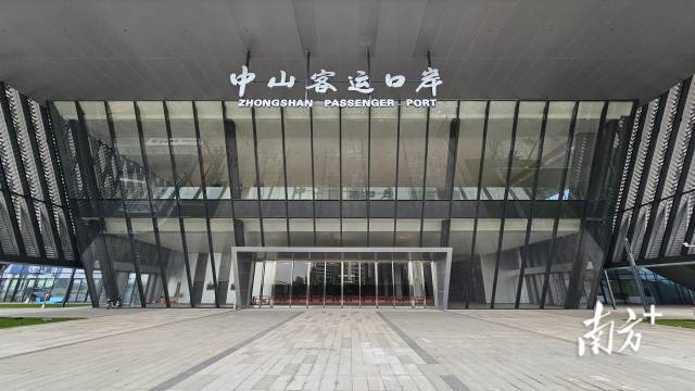 新中山客运口岸。 南方+ 雷海泉 拍摄