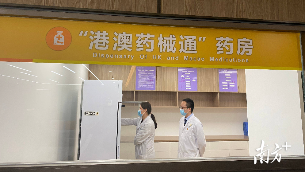 重磅！粤港澳大湾区内地九市临床急需进口港澳药械目录（2024年）发布