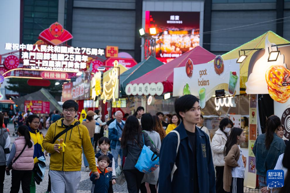 11月24日，市民在第二十四届澳门美食节游玩。