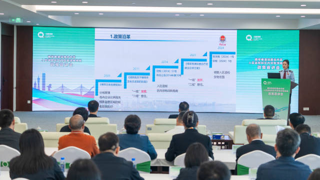 涉及货物入区退税、区内流转免税，横琴举办政策宣讲会