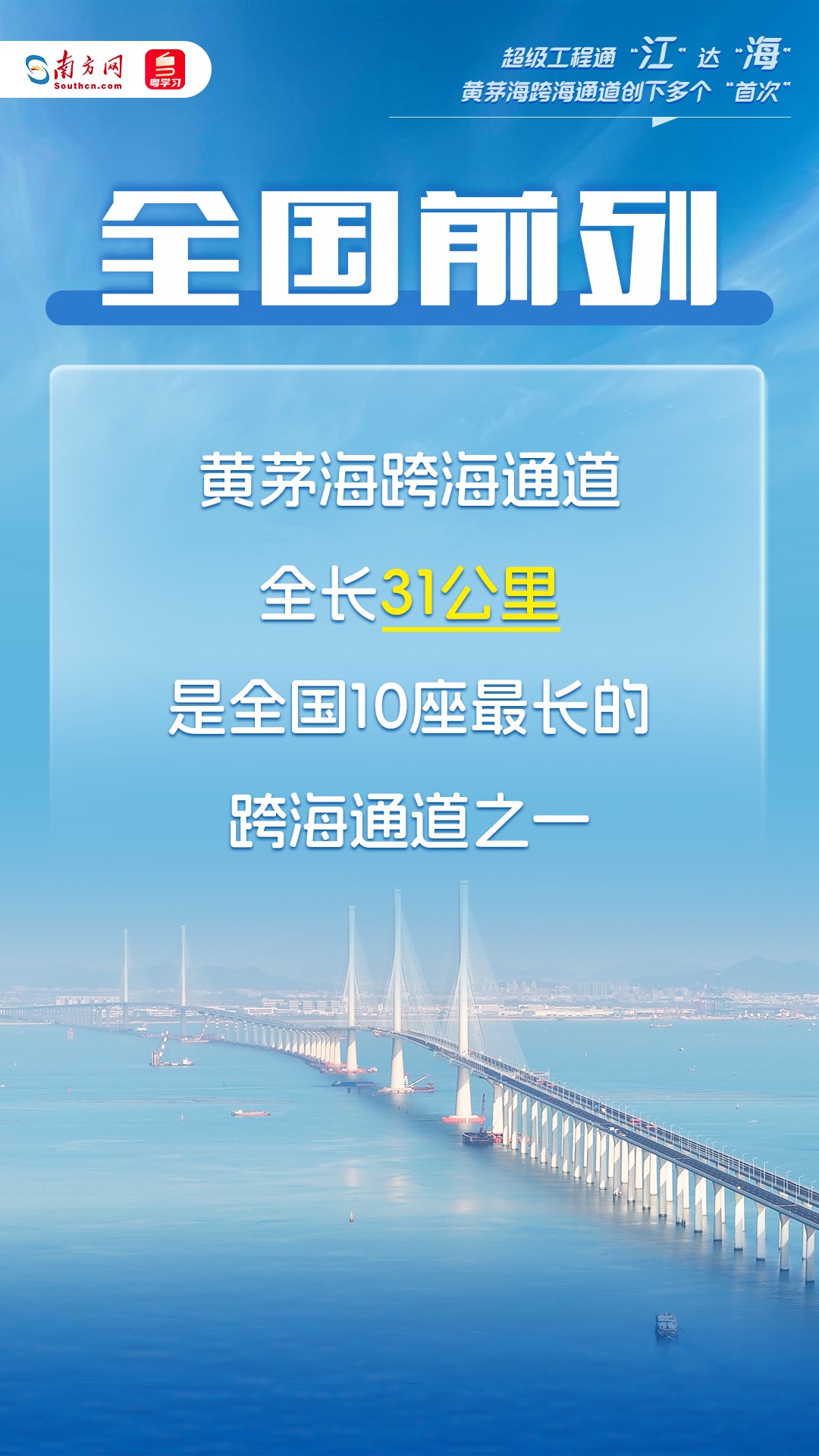 超级工程通“江”达“?！保≌飧隹绾Ｍǖ来聪露喔觥笆状巍? class=