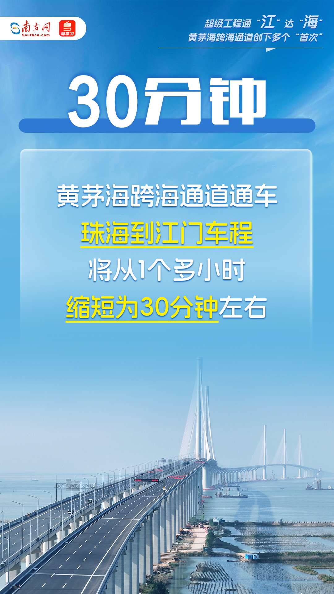 超级工程通“江”达“?！保≌飧隹绾Ｍǖ来聪露喔觥笆状巍? class=