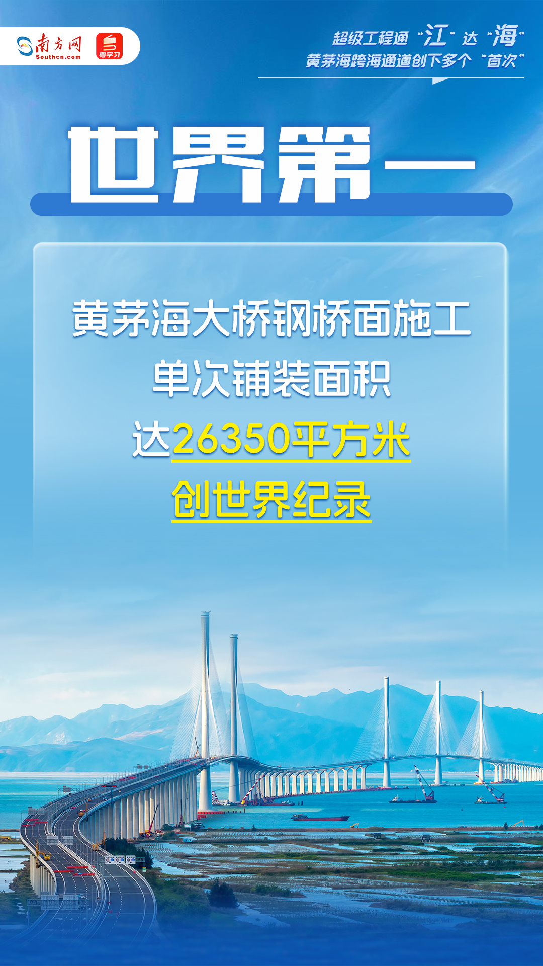 超级工程通“江”达“?！保≌飧隹绾Ｍǖ来聪露喔觥笆状巍? class=