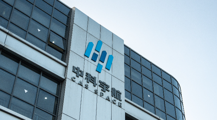 广东省商业航天产业促进会会长、中科宇航董事长兼总裁杨毅强：从广东出发逐梦中国商业航天“新蓝?！? title=