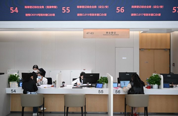 在横琴粤澳深度合作区政务服务中心，工作人员在办理商业登记业务（2024年11月26日摄）。新华社记者 邓华 摄