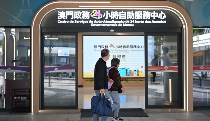 这是横琴澳门新街坊小区设置的澳门政务24小时服务中心（2024年11月24日摄）。新华社记者 邓华 摄