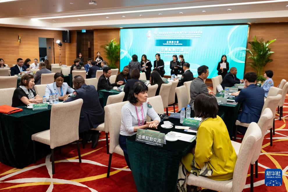 4月23日，与会者在中葡论坛第六届部长级会议“企业家大会”上进行企业配对交流。新华社发（张金加 摄）