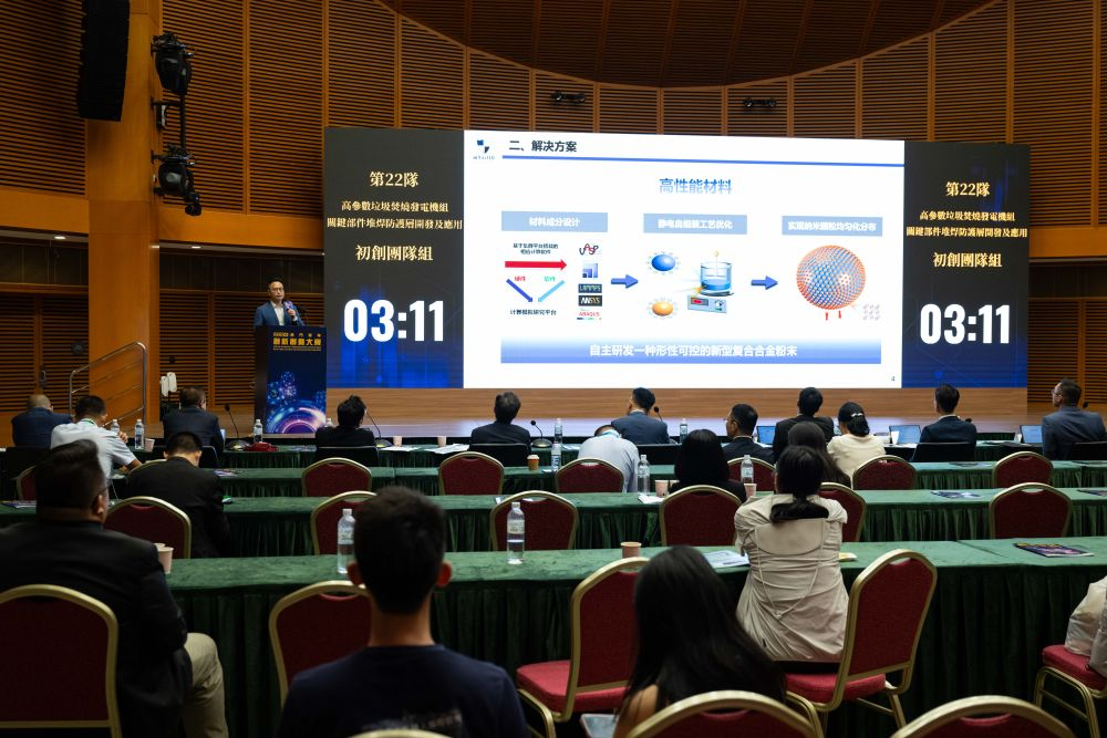 2024年8月8日，参赛者在“2024澳门青年创新创业大赛”总决赛上。
