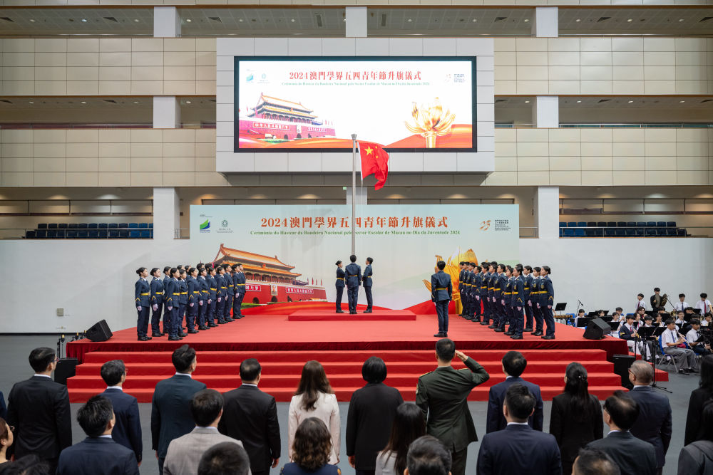 2024年5月4日，澳门学界升旗队参加“澳门学界五四青年节升旗仪式”。