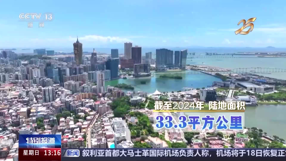 这，就是澳门！3分钟带你认识澳门