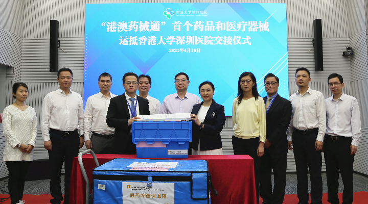 案例八：“港澳药械通”助力健康湾区建设