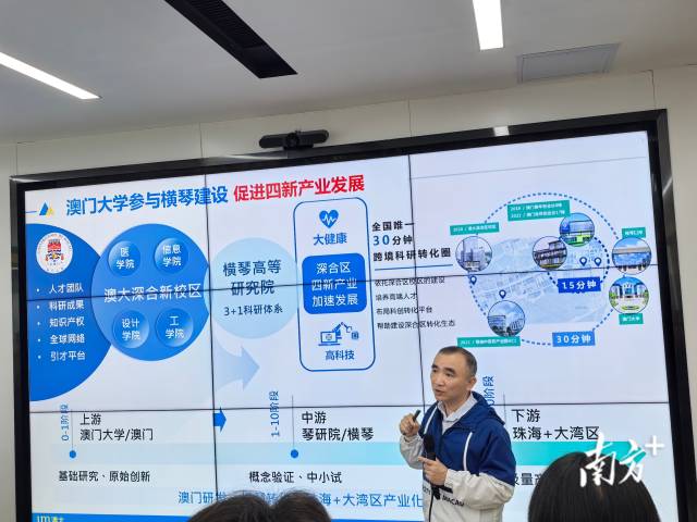 珠海澳大科技研究院院长陈国凯为人们作介绍。 珠海澳大科技研究院院长陈国凯为人们作介绍。