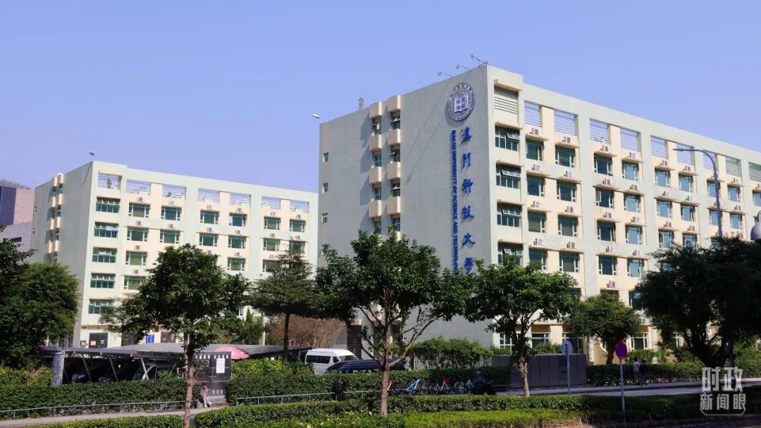 　△澳门科技大学。（总台央视记者魏帮军拍摄）