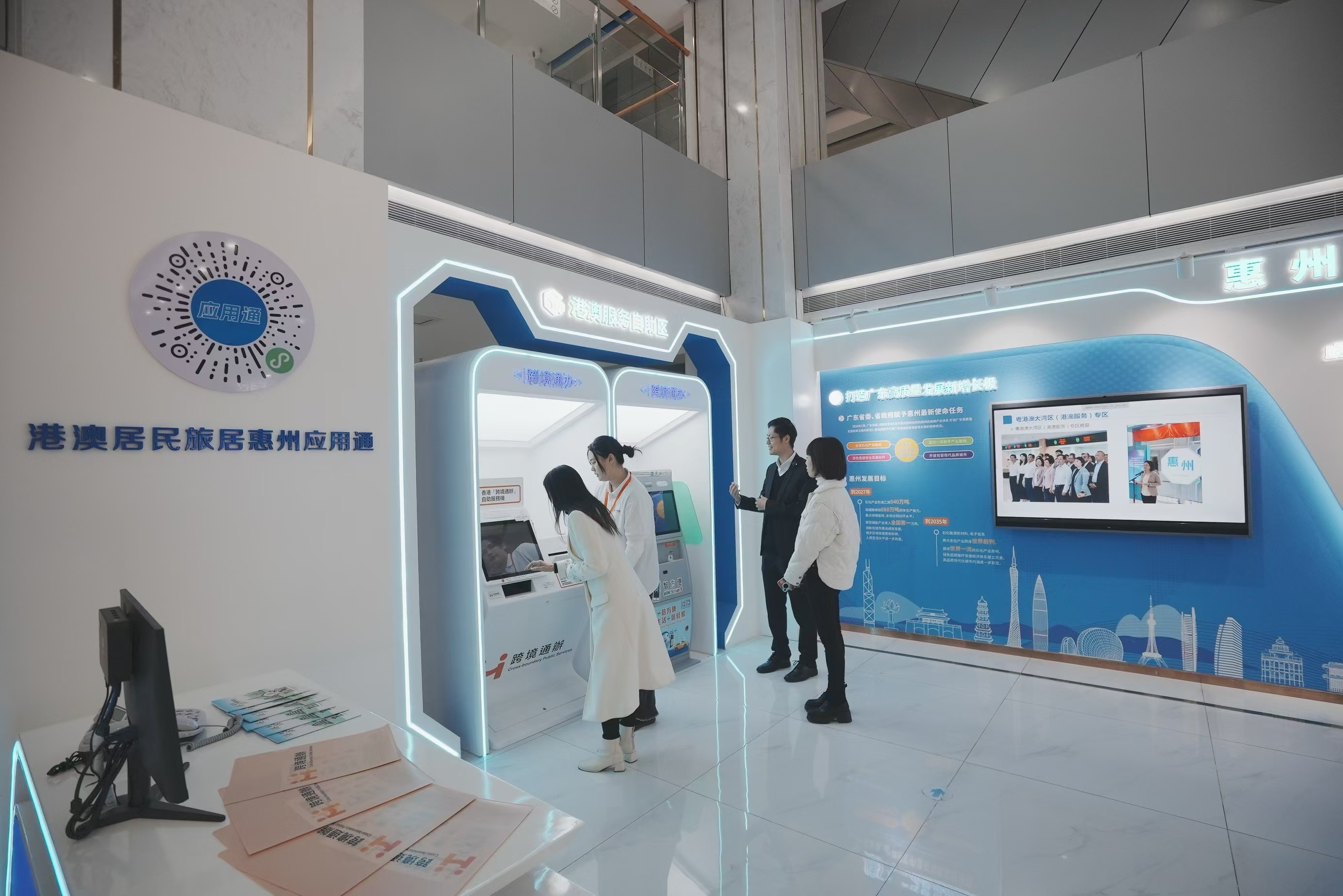 惠州启用香港“跨境通办”自助服务机、“智方便”自助登记站。摄影：南方+记者 王昌辉
