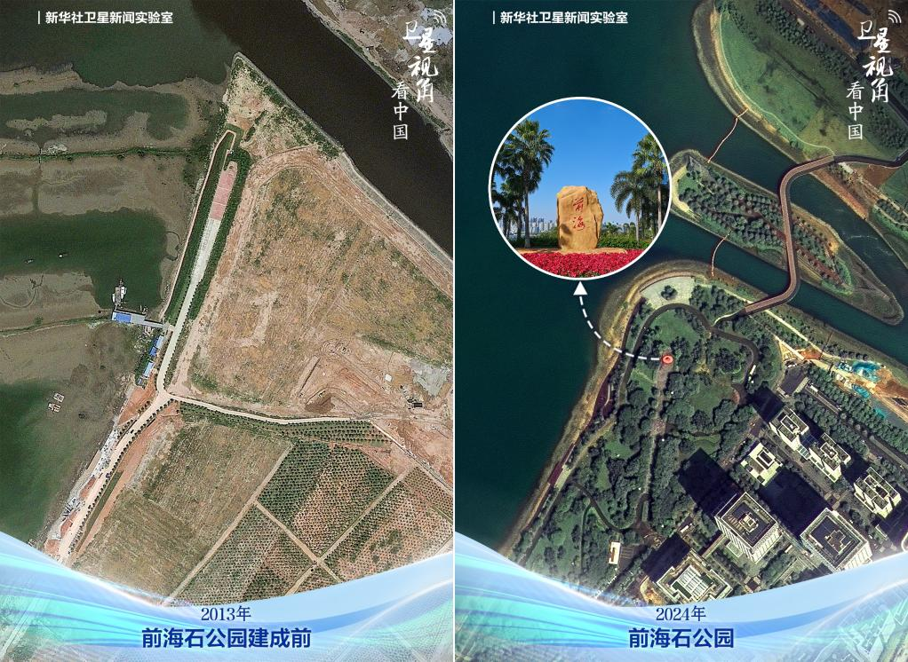 前海石公园