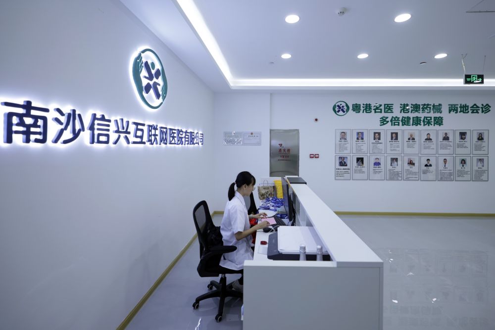  这是2024年7月30日拍摄的南沙广东医谷产业园信兴综合门诊部互联网医院。新华社发