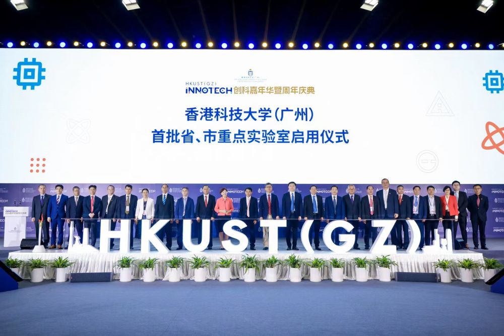 这是2023年6月16日拍摄的香港科技大学（广州）首批省、市重点实验室启用仪式。新华社发