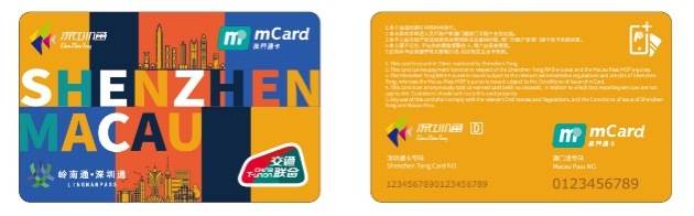 .深澳一卡通联名卡发行，可在内地336个城市及澳门地区使用