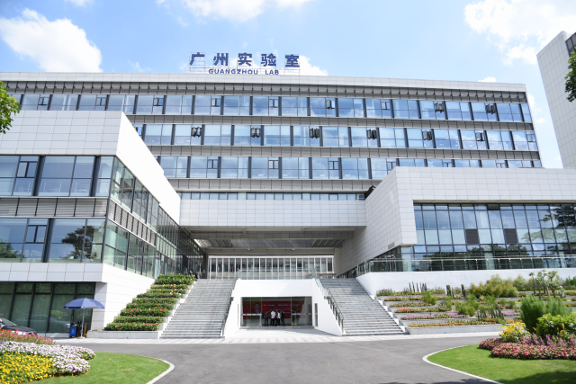 广州实验室。