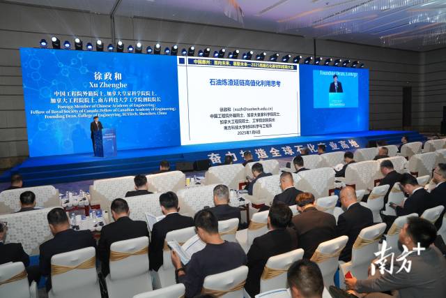  面向全球、惠聚未来—高端石化新材料招商大会在惠州举行