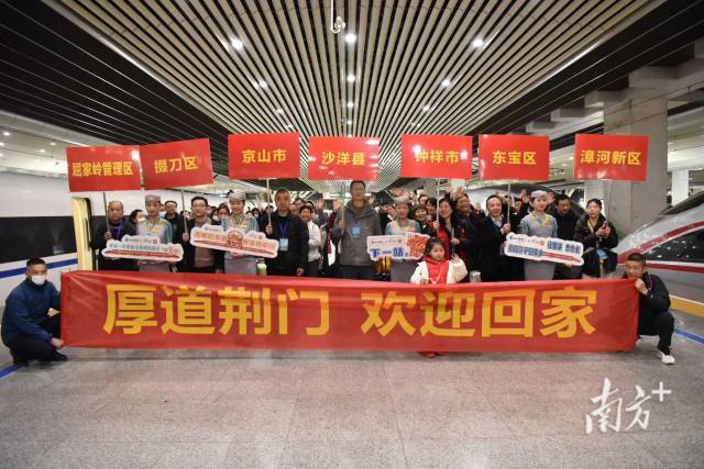 大湾区开出春运首趟返乡专列