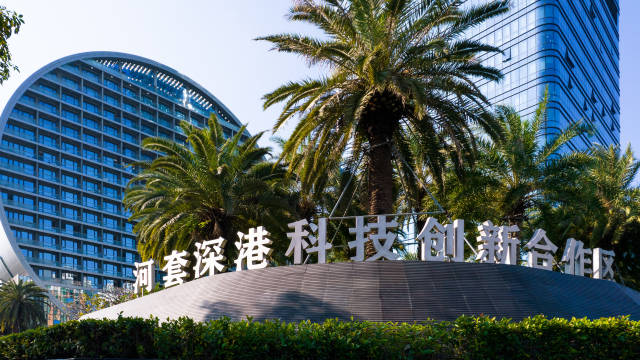 河套深圳园区