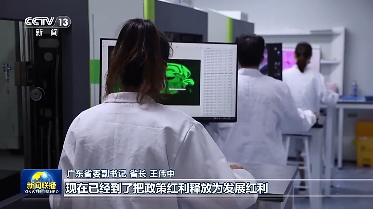 王伟中接受央视新闻联播采访：推进中国式现代化 广东迈出新的坚实步伐