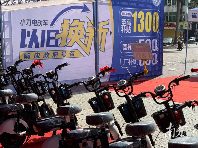 电动自行车以旧换新补贴500元