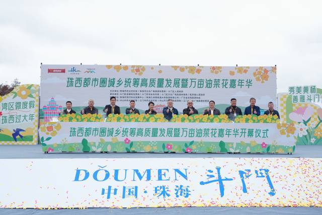 珠中江三市首次联合打造珠西都市圈城乡统筹高质量发展先行区乡村旅游风情带