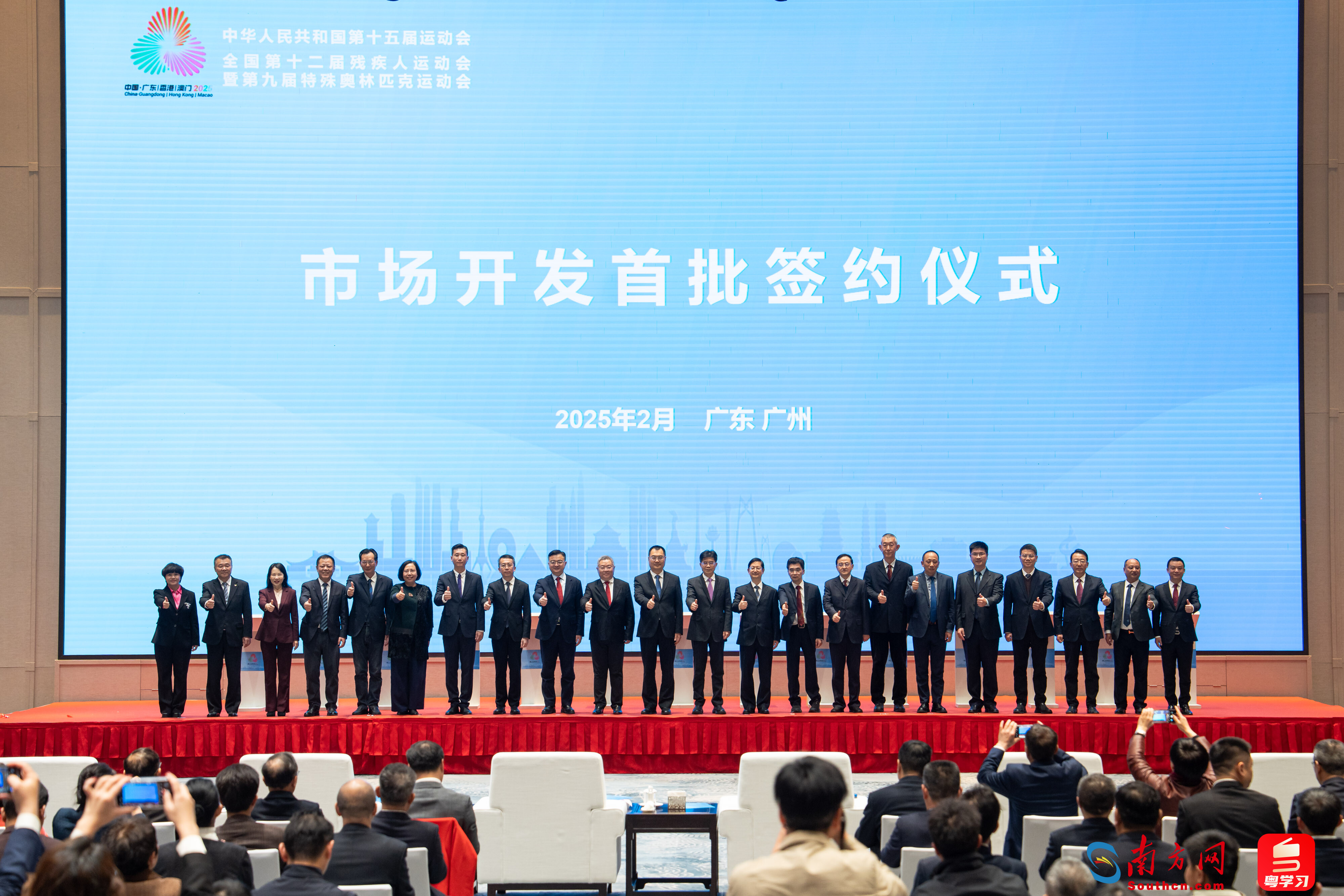 十五运会广东赛区市场开发首批签约仪式在广州举行