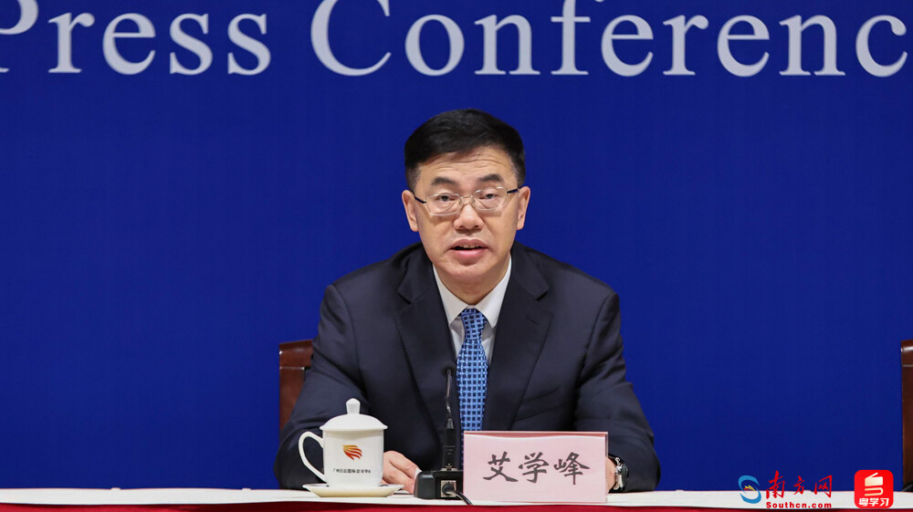 广东省发展改革委主任艾学峰。