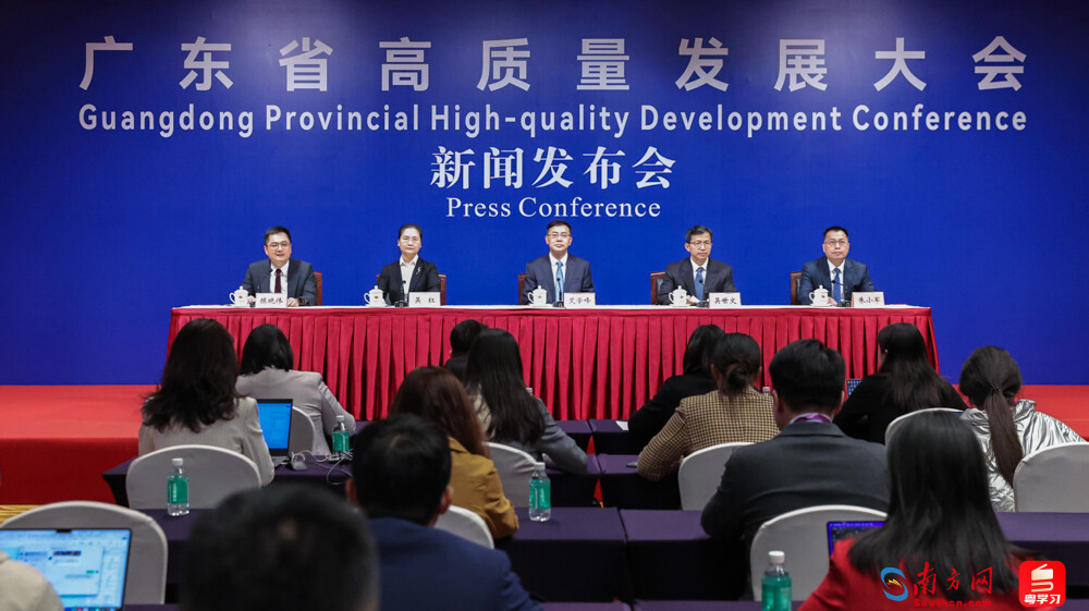 广东省高质量发展大会新闻发布会现场。