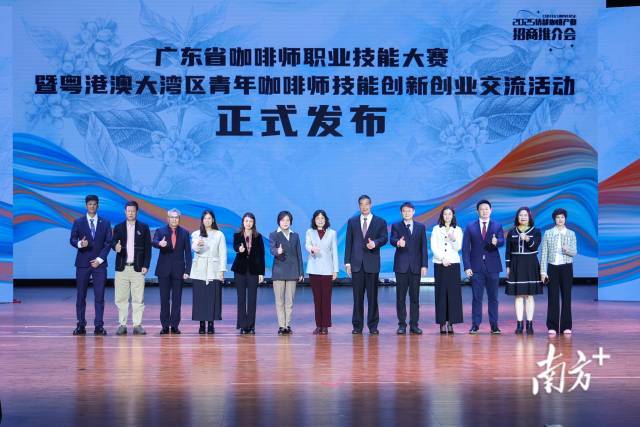 2025年广东省咖啡师职业技能大赛暨粤港澳大湾区青年咖啡师技能创新创业交流活动发布。