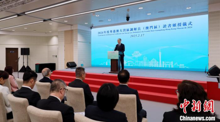 49名澳门粤港澳大湾区调解员获授证书