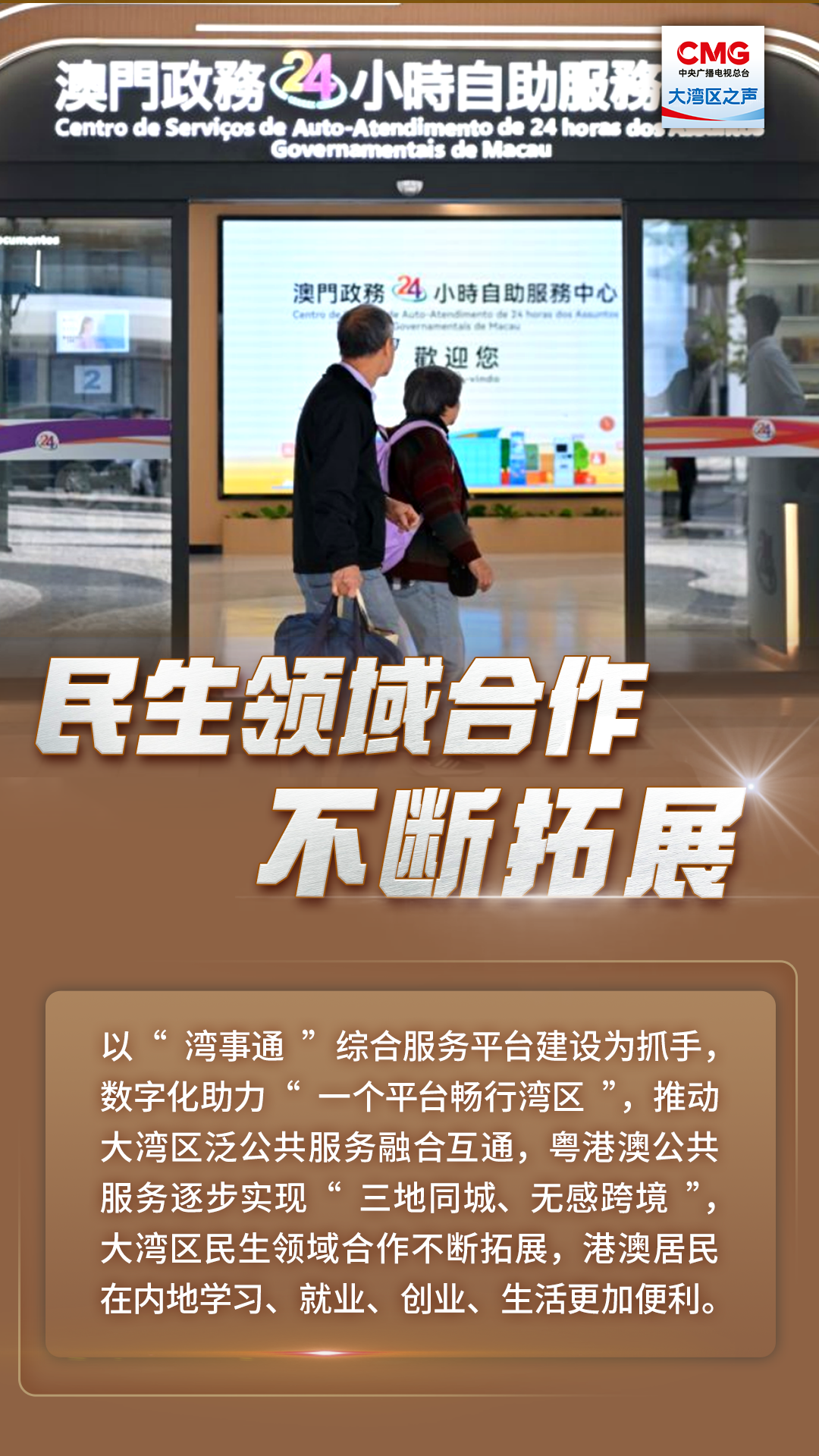 民生领域合作不断拓展