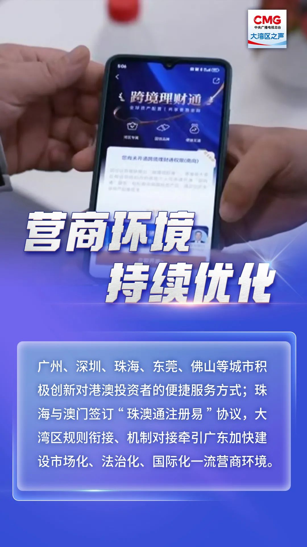 营商环境持续优化