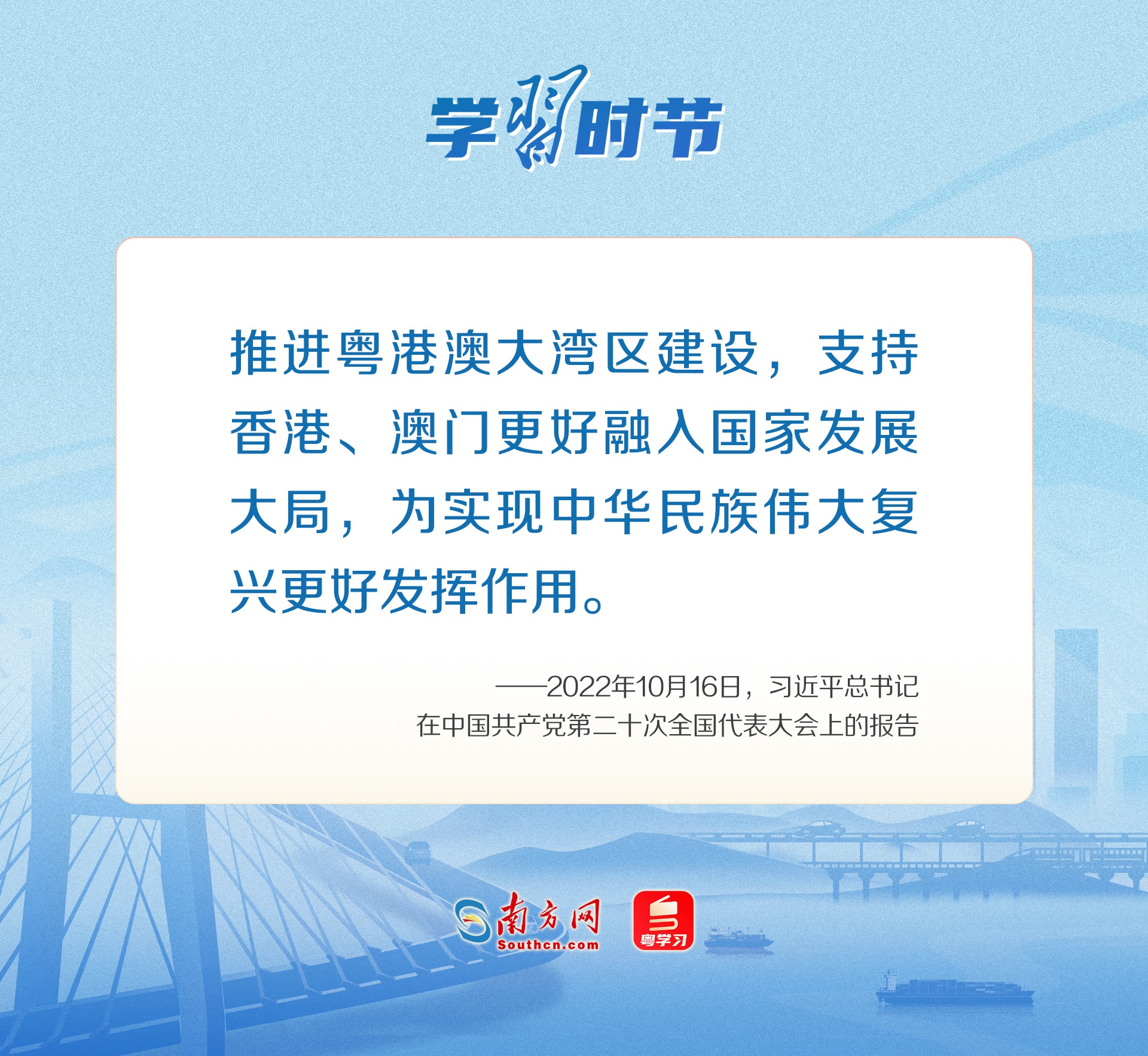 学习时节
