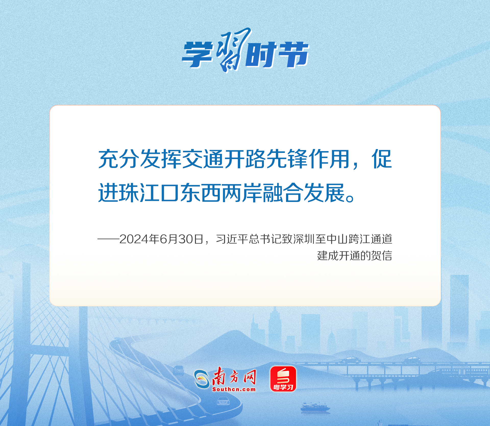 学习时节