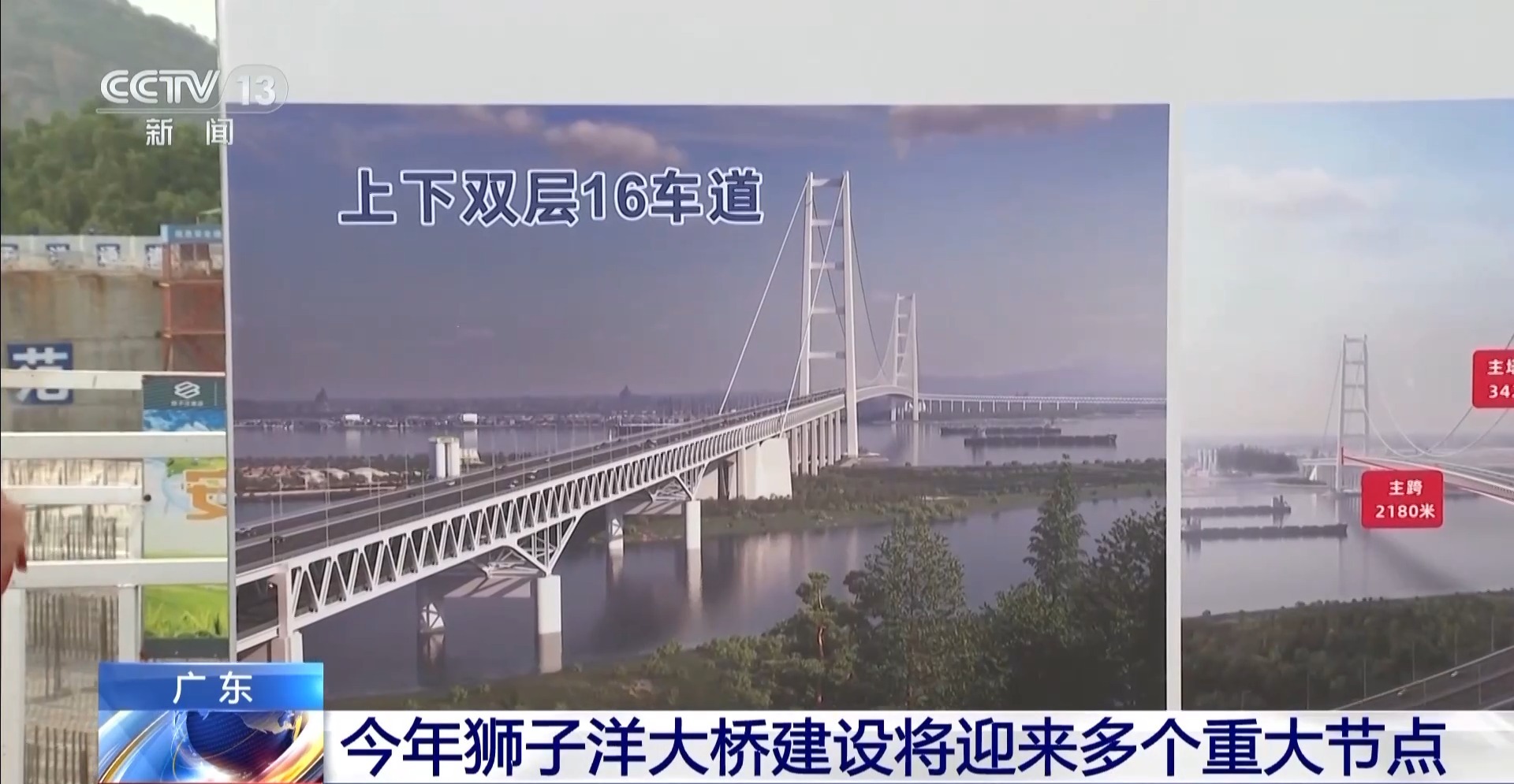 建设中的狮子洋通道