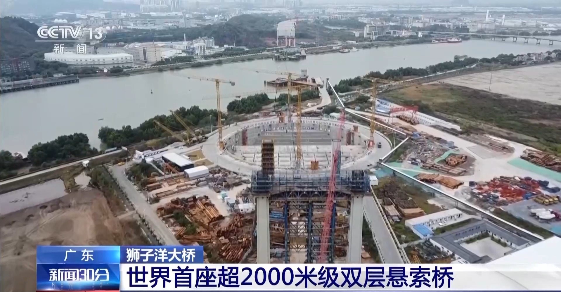 建设中的狮子洋通道