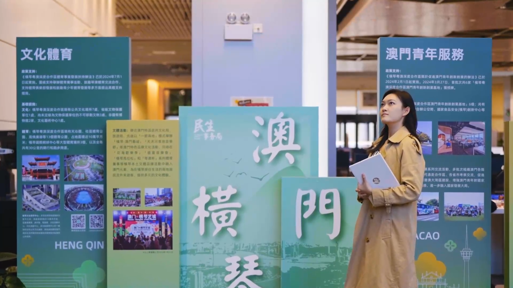 大湾区青年孙嘉蔚