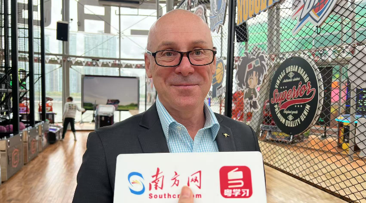 澳大利亚驻穗总领事：对广东经济发展有信心！