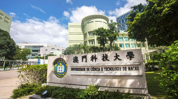 澳科大，申请横琴办学！计划开设这些学科