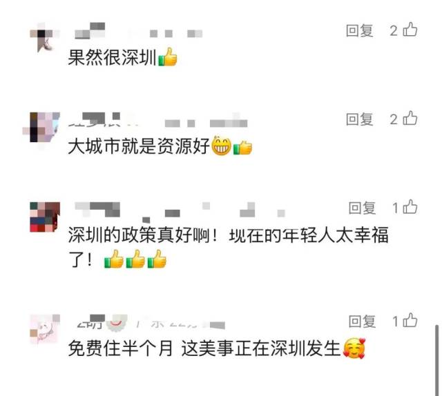 深圳：应届毕业生求职，免费住15天！广东这些地方也可以→