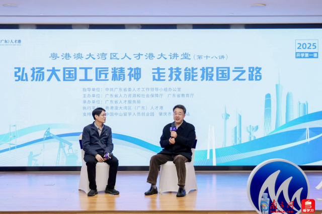 国家卓越工程师解码做客“粤港澳大湾区人才港大讲堂”。主办方供图