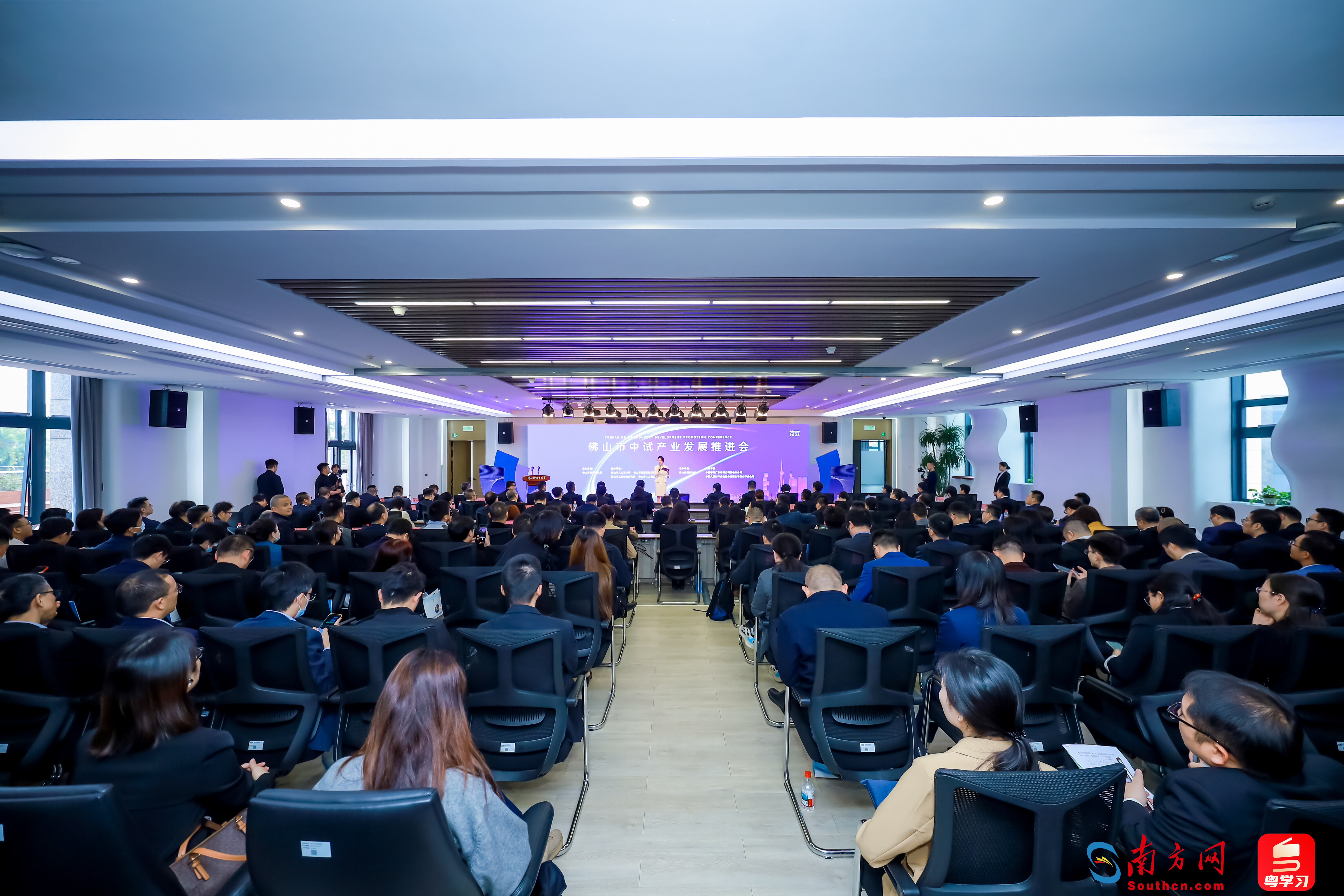 佛山召开中试产业发展推进会