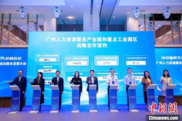 签约仪式。广州市人力资源和社会保障局 供图